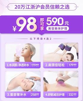 到店核销—杭州蕾蕾美颜  皮肤/肩颈护理项目