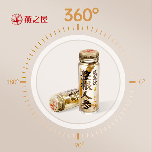 【周末放“价”】燕之屋整根人参燕窝饮75g*6瓶*4盒 ｜燕窝阿胶当归口服液15m*24瓶*3盒【每个ID限5份】 商品图4
