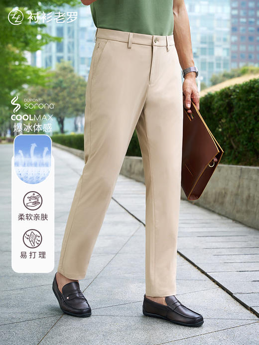 【轻旅一号】COOLMAX爆冰体感出行休闲裤255C0C812N 商品图3