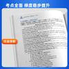 2026【浙江专版】初中英语培优稳步进重高七年级初中生考点全面 商品缩略图3