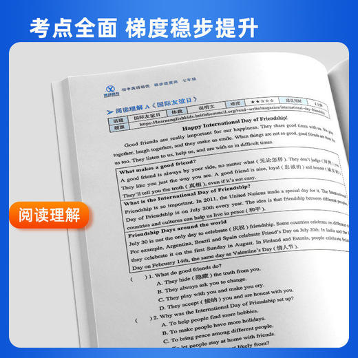 2026【浙江专版】初中英语培优稳步进重高七年级初中生考点全面 商品图3