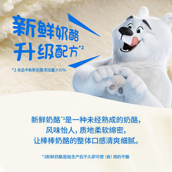 百吉福（MILKANA） 棒棒奶酪低温儿童奶酪棒 缤纷莓子味 500g/25支装 商品图3