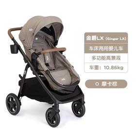 Joie巧儿宜金爵lx睡篮婴儿车推车可坐可躺0到4岁双向多功能