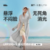 蕉下女士全防护防晒衣（全长款）AL006 商品缩略图0