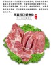 【SF】鲜羊腿肉  爆炒涮锅 口感滑嫩 商品缩略图1
