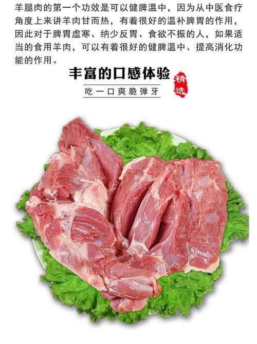 【SF】鲜羊腿肉  爆炒涮锅 口感滑嫩 商品图1
