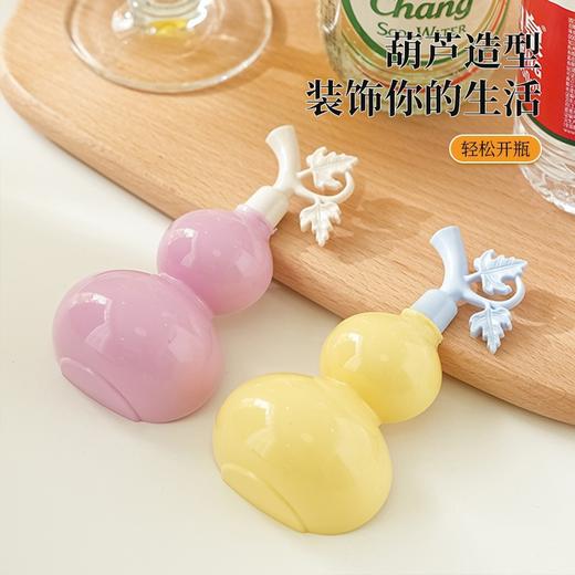 多功能葫芦磁吸开瓶器冰箱贴便携开啤酒瓶矿泉水瓶起盖器易拉罐 商品图3