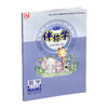 2026年春 伴你学 小学数学三年级下册 3下 不含试卷 小学教辅 苏教版 江苏凤凰教育出版社 商品缩略图4