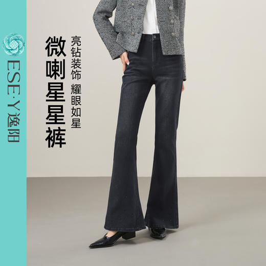 【春新品捡漏！烫钻-微喇牛仔裤】逸阳春款弹力修身显瘦喇叭裤子8243 商品图4