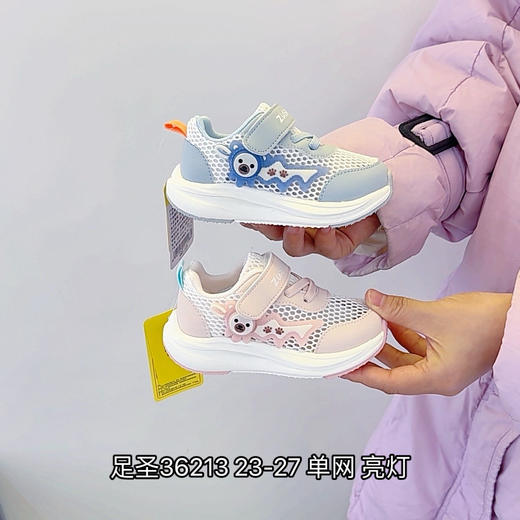 足圣36213 商品图0