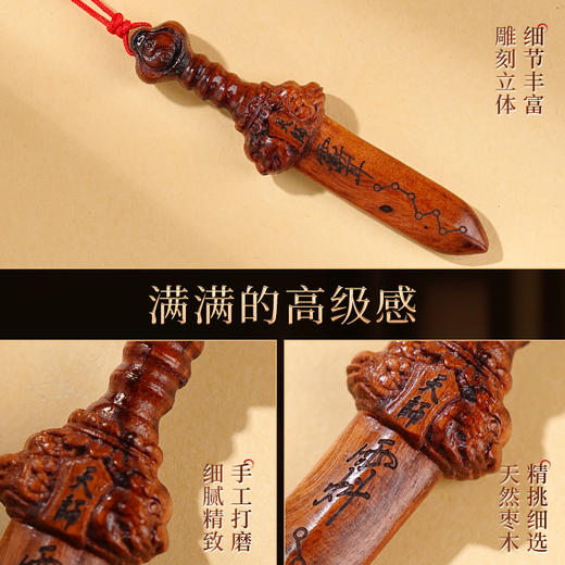 雷击木手把件七星剑紫微天罡讳挂件随身文玩工艺品 商品图2