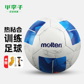 小李子正品Molten摩腾足球运动热粘合5号训练足球成人男F5N3140