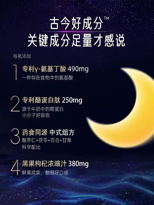 可益康高枕TM酸枣仁茯苓百合γ氨基丁酸  中式组方 温和无依赖   30ml*7瓶*1盒 商品图3