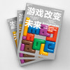 游戏改变未来 如何用游戏化应对焦虑感 无助感和不确定感 商品缩略图3