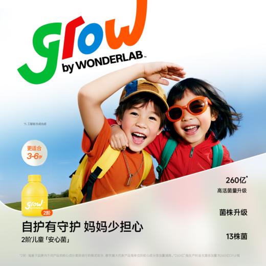 【1月暖暖妈专属】二阶 - 儿童益生菌 万益蓝 WonderLab  260亿-13株益生菌 儿童小黄瓶益生菌 即食益生元冻干粉 商品图1