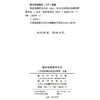 国家治理研究论丛(2025) 商品缩略图1