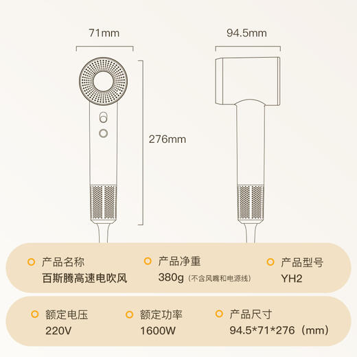 「吹得快！」百斯腾高速吹风机智能感温快速吹风机  瀚哲 商品图2
