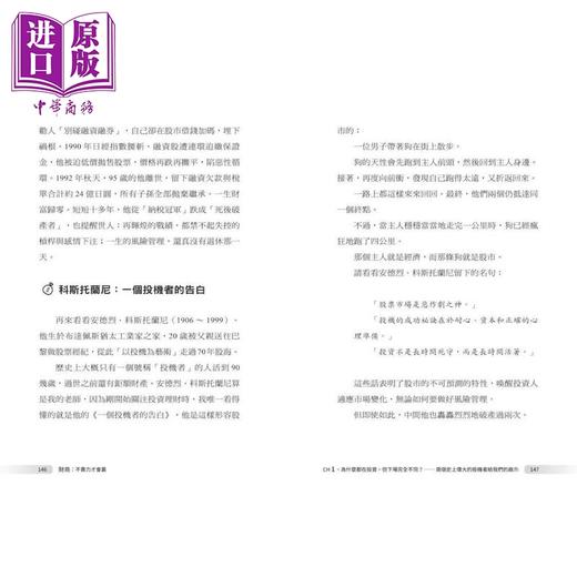 预售 【中商原版】财商 不费力才会赢	吴淡如	时报文化	港台原版 商品图3