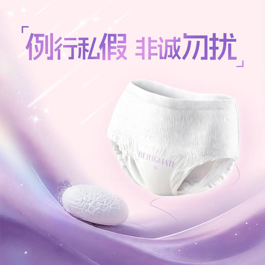 【59元任选6件】小夜裤M-L码3片 商品图2