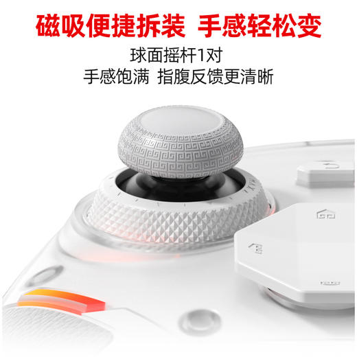 鲲鹏40可替换配件套装 适用于北通鲲鹏40御铠白游戏手柄 商品图3