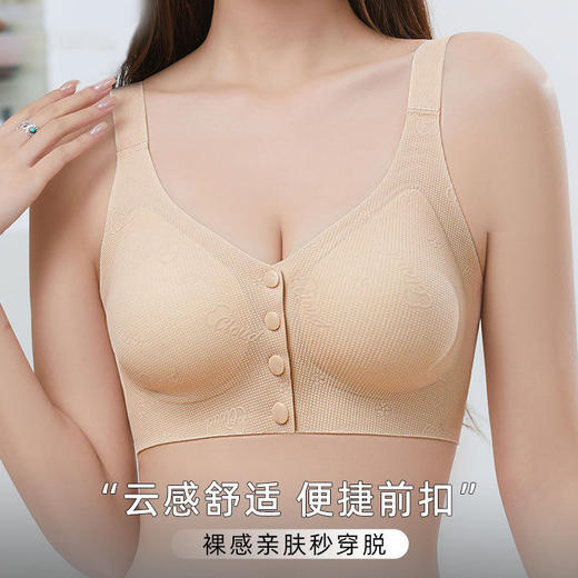 ZYQ-550  无痕前扣内衣薄款透气提花固定杯舒适软支撑上托防下垂粉底液文胸（单件） 商品图1