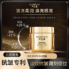² 紧致淡纹眼霜 紧致抗初老 淡化细纹 提拉眼袋 15g/瓶 HM02-CRMM-BSTMZ 【毕生堂】 商品缩略图0