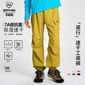 诺诗兰童装 儿童速干工装裤  ，采用TA级抗菌黑科技，持久清新无异味。吸湿速干科技快速导出汗液，保持皮肤干爽舒适。四面弹力面料灵活伸展，让孩子自由奔跑不束缚。CO150168