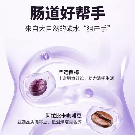 杨芊一 西梅黑咖啡 身材管理期友好轻负担 30g/盒 商品图1