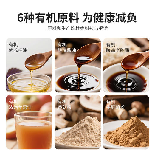 鲜味决x全食物日记 有机紫苏籽油黑松露油醋汁 商品图1