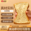 奥奇400g厚切吐司面包2箱 商品缩略图4