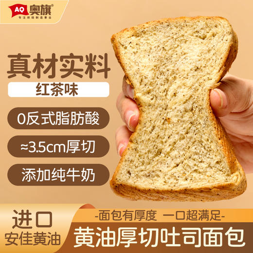 奥奇400g厚切吐司面包2箱 商品图4