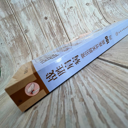 战胜肩病——常见肩关节疾病100问 商品图3