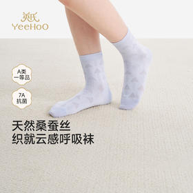 【桑蚕丝/莱赛尔】英氏儿童袜子男童春夏莫代尔中袜女童透气中筒袜百搭