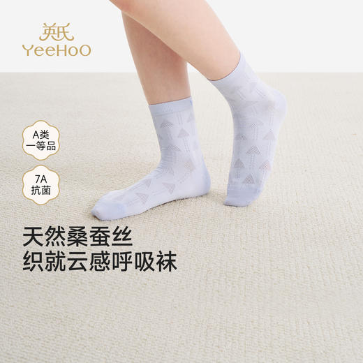 【桑蚕丝/莱赛尔】英氏儿童袜子男童春夏莫代尔中袜女童透气中筒袜百搭 商品图0