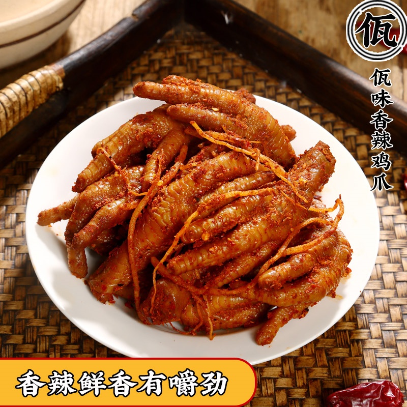麻辣鲜香，嗦到停不下来！【小牛吼吼佤味鸡爪】🌶️正宗佤族风味！48小时冷卤工艺，红亮诱人Q弹有嚼劲！用料丰富🐓纯干鸡脚+菜根