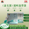 茗皇金叶原味冻萃茶(茶粉) 商品缩略图0