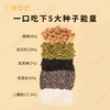 高壮壮系列 【种籽谷物脆】 坚果酥脆  微甜种籽香 补充成长骨能量 商品缩略图1