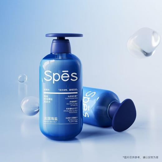 Spēs诗裴丝海盐玻尿酸控油洗发水 商品图2