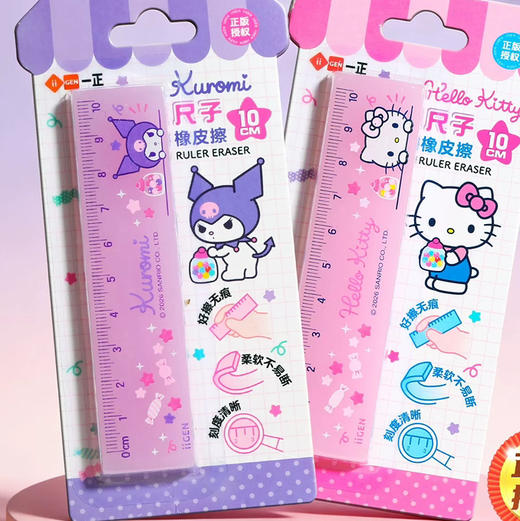 YZ880220凯蒂猫尺子橡皮擦 商品图0