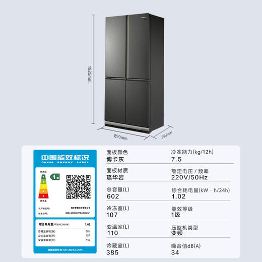 卡萨帝 致境T型602升冰箱 原创平嵌BCD-602WGCTDAGGWU1 智慧动态除菌净化| 底置循环风幕科技 商品图5