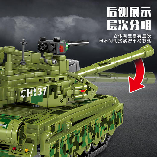 森宝积木兵器文创正版授权儿童拼装益智积木99A主战坦克男孩礼物 商品图2