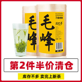 2025新茶泥巴哥7星毛峰明前春茶嫩芽绿茶80g*2袋