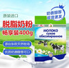 M005进口白俄罗斯格里则牛奶粉脱脂牛奶粉 商品缩略图0