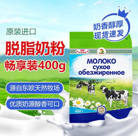M005进口白俄罗斯格里则牛奶粉脱脂牛奶粉