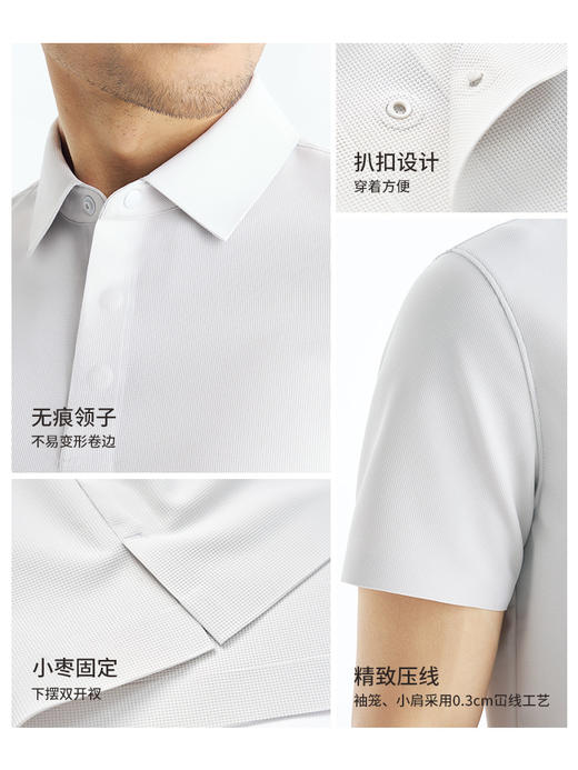 [净界无痕]如新07短袖Polo衫2026年夏季新款净界polo速干高弹polo衫265X1P926S【T】链接3 商品图12