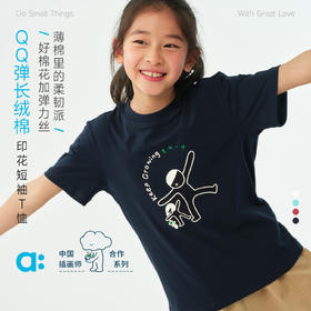allblu幼岚【QQ弹长绒棉】儿童短袖T恤26春夏新款春季男童女童