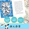 熊猫之城（4册） 商品缩略图6