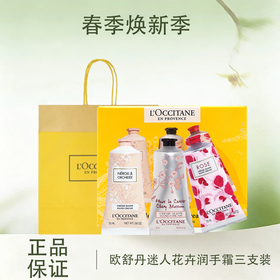 【全球购*送礼袋】L'occitane欧舒丹迷人花卉润手霜三支装75ml*3三支装套盒·现货速达_bba