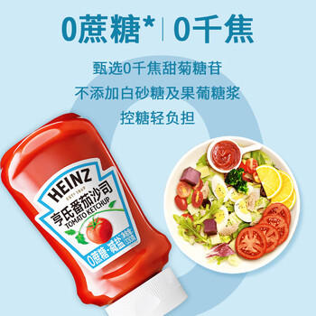 亨氏(Heinz) 番茄酱 0蔗糖0脂肪番茄沙司袋150g意大利面薯条披萨蘸酱 /粮油调味 /调味品 /西式酱料 商品图5