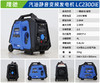 隆驰 LC2300iE 商品缩略图1